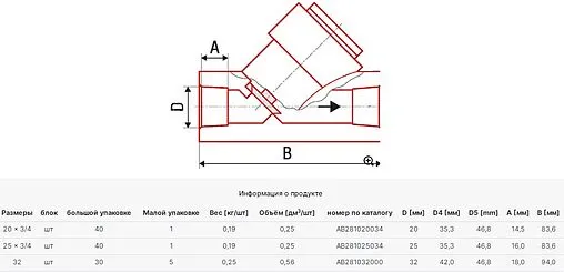 Клапан обратный пружинный 25мм x 25мм AlcaPipe AB281025034 Клапан обратный пружинный 25мм x 25мм AlcaPipe AB281025034