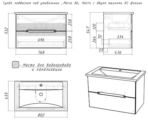 Тумба-умывальник подвесной Домино Malta 80 белый DM4501T+1WH302251