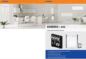 Насосный модуль с прямым контуром и с 3-х ходовым смесительным клапаном 1"н х ¾"в Meibes Kombimix UK_MK M26102.3OSRU с насосом Grundfos UPM3 Hybrid 15-70 Насосный модуль с прямым контуром и с 3-х ходовым смесительным клапаном 1"н х ¾"в Meibes Kombimix UK_MK M26102.3OSRU с насосом Grundfos UPM3 Hybrid 15-70, 2