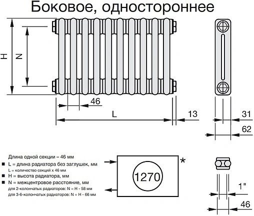 Радиатор стальной трубчатый Zehnder Charleston 2180/08 1270 ¾&quot; Ral 9016