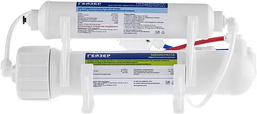 Фильтр обратного осмоса Гейзер Престиж 2 20005