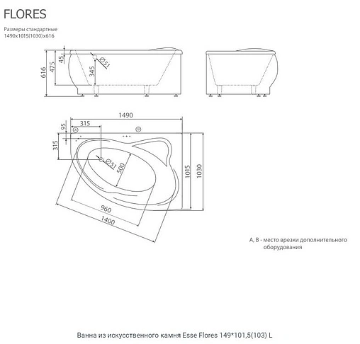 Ванна из искусственного камня Esse Flores 149x101.5 (103) L белый EFLL1490