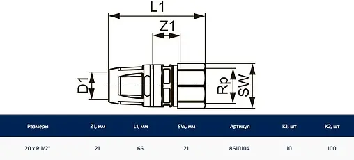 Муфта push-fit переходная 20мм x ½&quot;н TECElogo 8610104