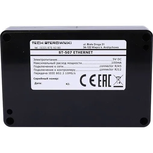 Интернет модуль для дистанционно управлять работой котла Stout ST-507 STE-0101-007006