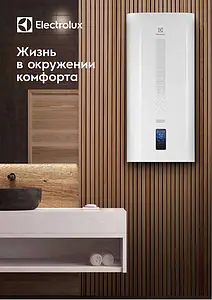 Водонагреватель накопительный электрический Electrolux EWH 50 SmartInverter Водонагреватель накопительный электрический Electrolux EWH 50 SmartInverter, 3