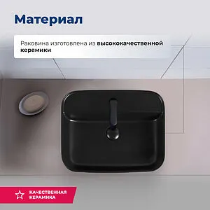 Раковина Aquanet Soul 50 черный матовый SOUL-2-MB Раковина Aquanet Soul 50 черный матовый SOUL-2-MB, 4