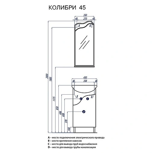 Тумба под умывальник напольная Aquaton Колибри 45 белый 1A065201KO01L