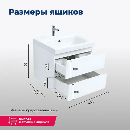 Тумба-умывальник подвесная Aquanet Беркли 50 белый/дуб рошелье 00254288+S-UM-MOD50/1