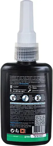 Клей-герметик анаэробный 50г синий Mr.Bond 705 4070500050