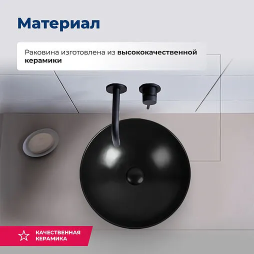 Раковина Aquanet Smart 42 черный матовый SMART-1-MB