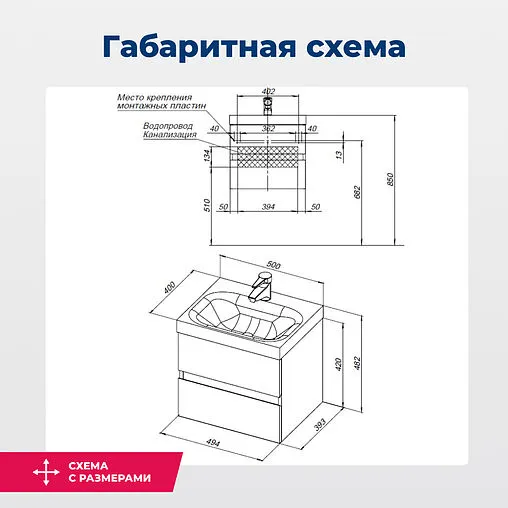 Тумба-умывальник подвесная Aquanet Беркли 50 белый глянец 00302347+S-UM-MOD50/1