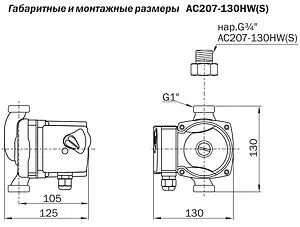 Насос циркуляционный для ГВС Aquario AC-207-130HW(S) 5207, 2
