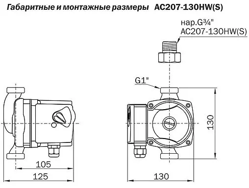 Насос циркуляционный для ГВС Aquario AC-207-130HW(S) 5207