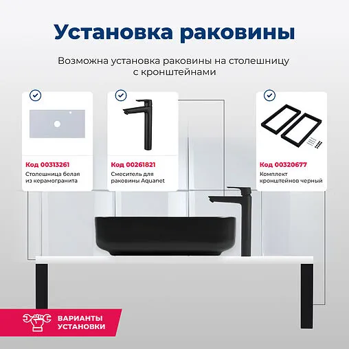 Раковина Aquanet Soul 50 черный матовый SOUL-1-MB Раковина Aquanet Soul 50 черный матовый SOUL-1-MB