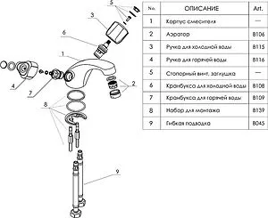 Смеситель для раковины Wasserkraft Amper хром 2903 Смеситель для раковины Wasserkraft Amper хром 2903, 3