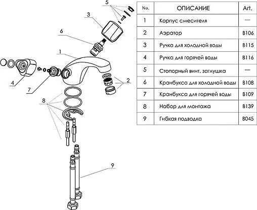 Смеситель для раковины Wasserkraft Amper хром 2903 Смеситель для раковины Wasserkraft Amper хром 2903
