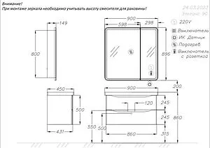 Тумба-умывальник подвесная Opadiris Элеганс 90 белый матовый 00-00006896+031300-u, 1