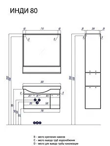 Тумба-умывальник подвесная Aquaton Инди 80 белый 1A1884K0ND010, 2