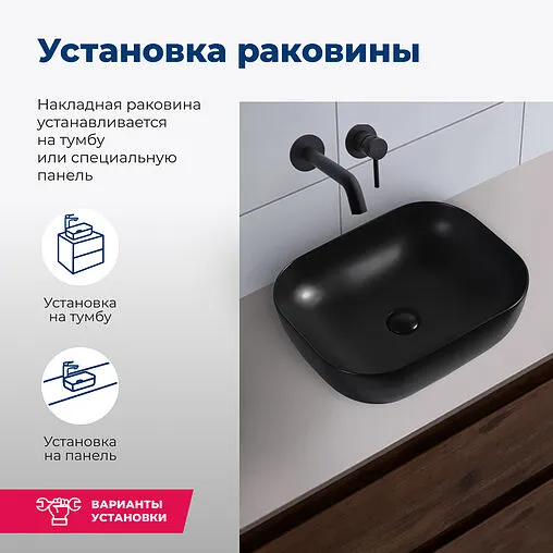 Раковина Aquanet Lake 50 черный матовый LAKE-1-MB