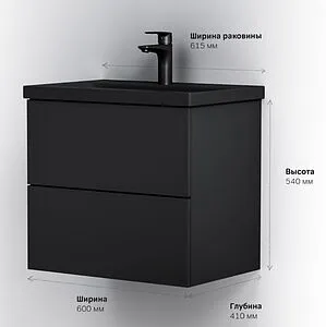 Тумба под умывальник подвесная Am.Pm Gem 60 чёрный матовый M90FHX06022BM, 3