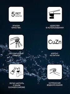 Смеситель для раковины Ravak Chrome хром X070041 Смеситель для раковины Ravak Chrome хром X070041, 5