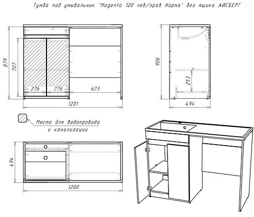 Тумба под умывальник напольная над стиральной машиной Айсберг Норма 120 белый DA1659T