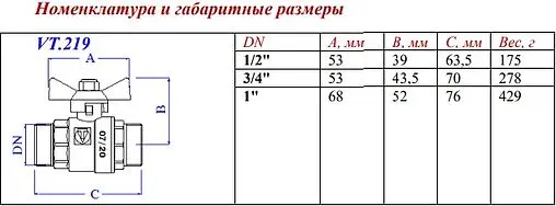 Кран шаровый 1&quot;н x 1&quot;н Valtec Base VT.219.N.06