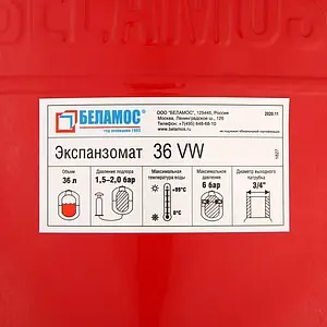 Расширительный бак Belamos 36л 6 бар 36VW Расширительный бак Belamos 36л 6 бар 36VW, 2
