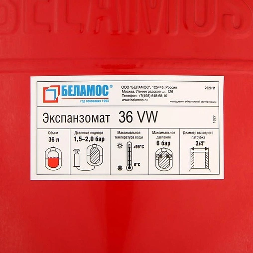 Расширительный бак Belamos 36л 6 бар 36VW