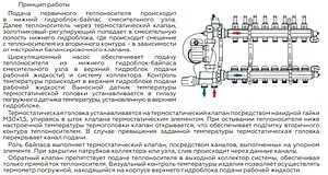 Узел насосно-смесительный без насоса Rommer RDG-0120-009000, 5