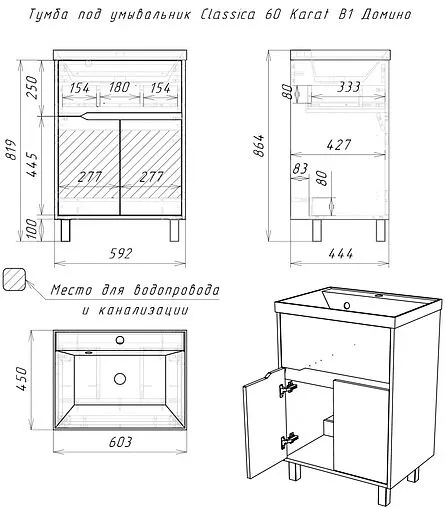 Тумба под умывальник напольная Домино Karat 60 дуб вотан/антрацит DK3210T