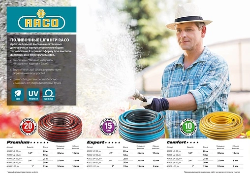 Шланг поливочный армированный ½&quot; x 50м Raco Expert 40302-½-50
