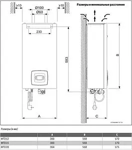 Водонагреватель проточный газовый Bosch Therm 4000 S WTD15 AM E23 S5706 7736502893 Водонагреватель проточный газовый Bosch Therm 4000 S WTD15 AM E23 S5706 7736502893, 5