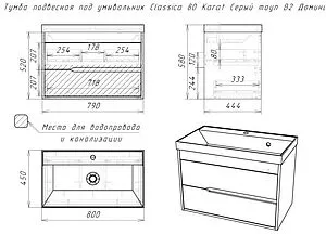 Тумба-умывальник подвесная Домино Karat 80 серый тауп DK3216T+4627173210188, 2