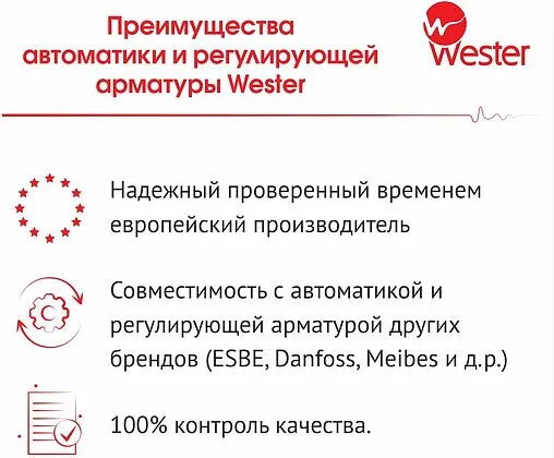 Трехходовой смесительный клапан 1&quot; Kvs 10.0 Wester FMV 131E WV-003