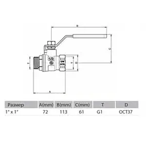 Кран шаровый 1"в x 1"н Arco Sena VA30 150605 Кран шаровый 1"в x 1"н Arco Sena VA30 150605, 2
