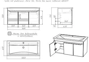 Тумба-умывальник подвесной Айсберг Мечта 100 белый DM2328T+4640021065204, 2