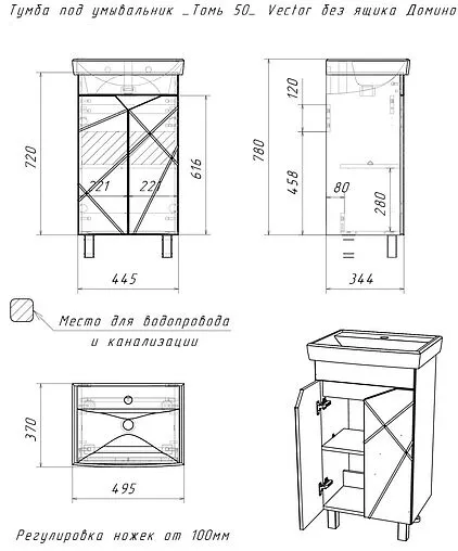 Тумба-умывальник напольный Домино Vector 45 белый DV6607T+4607152363494