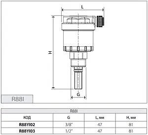 Воздухоотводчик автоматический ⅜&quot;н Giacomini R88IY002, 2