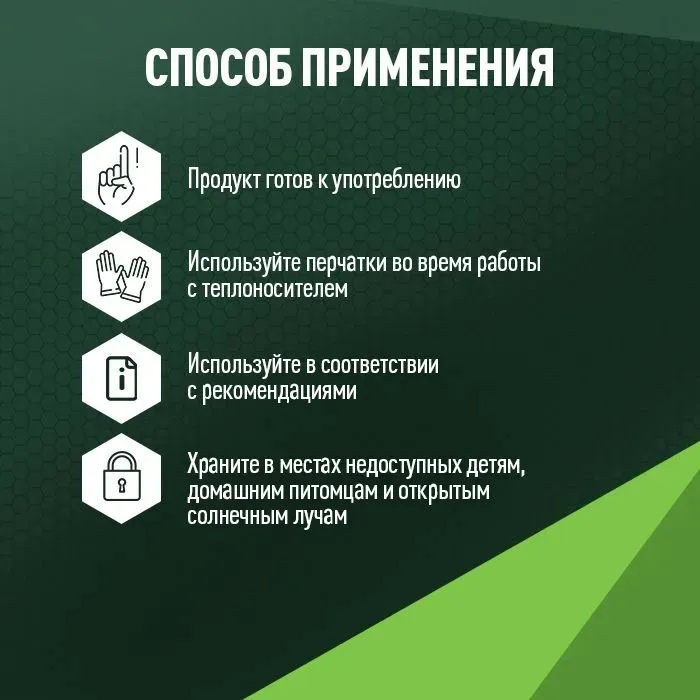 Теплоноситель (Антифриз) этиленгликоль БАРС STANDART -30 20кг, 5