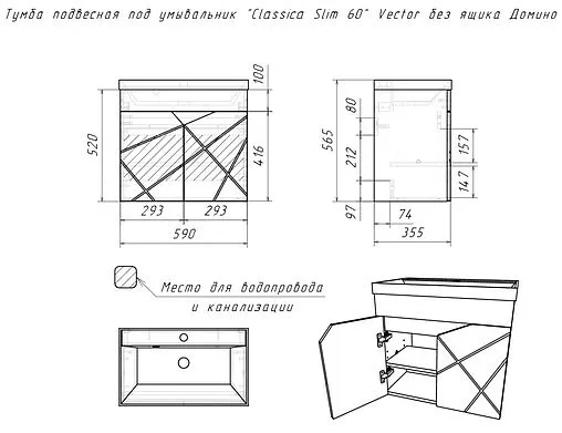 Тумба под умывальник подвесной Домино Vector 60 метрополитан грей/бетон серый DV6610T