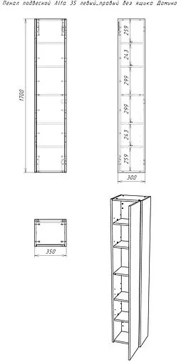 Шкаф-пенал подвесной Домино Alfa 35 дуб галифакс табак DA6101P