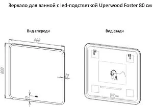 Зеркало с подсветкой Uperwood Upd Foster 80 белый/серебро 291020570 Зеркало с подсветкой Uperwood Upd Foster 80 белый/серебро 291020570, 2