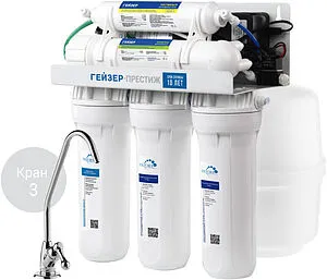 Фильтр обратного осмоса Гейзер Престиж П 20015 кран №3, 1