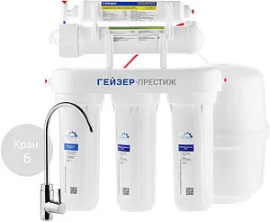 Фильтр обратного осмоса Гейзер Престиж 20001 кран №6, 1