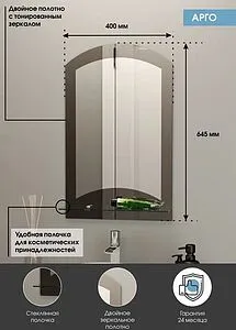 Зеркало Continent Арго 40x58.5 В005, 3