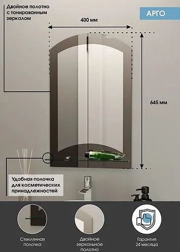 Зеркало Continent Арго 40x58.5 В005