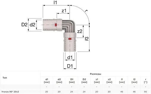 Уголок push-fit соединительный 20мм x 20мм Comap MultiSkin 9090P20