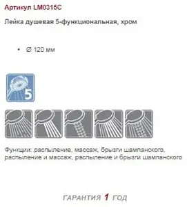 Лейка ручного душа Lemark хром LM0315C Лейка ручного душа Lemark хром LM0315C, 2