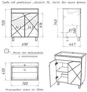Тумба-умывальник напольная Домино Vector 70 белый DV6608T+4670142930389 Тумба-умывальник напольная Домино Vector 70 белый DV6608T+4670142930389, 2